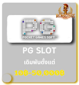 pgslot-1-rome789z